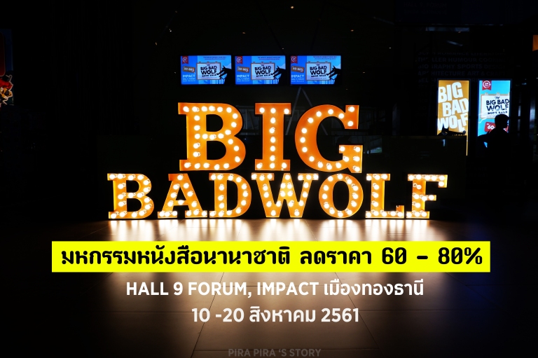 1 Big Bad Wolf Bangkok 2018 Pira Pira Story